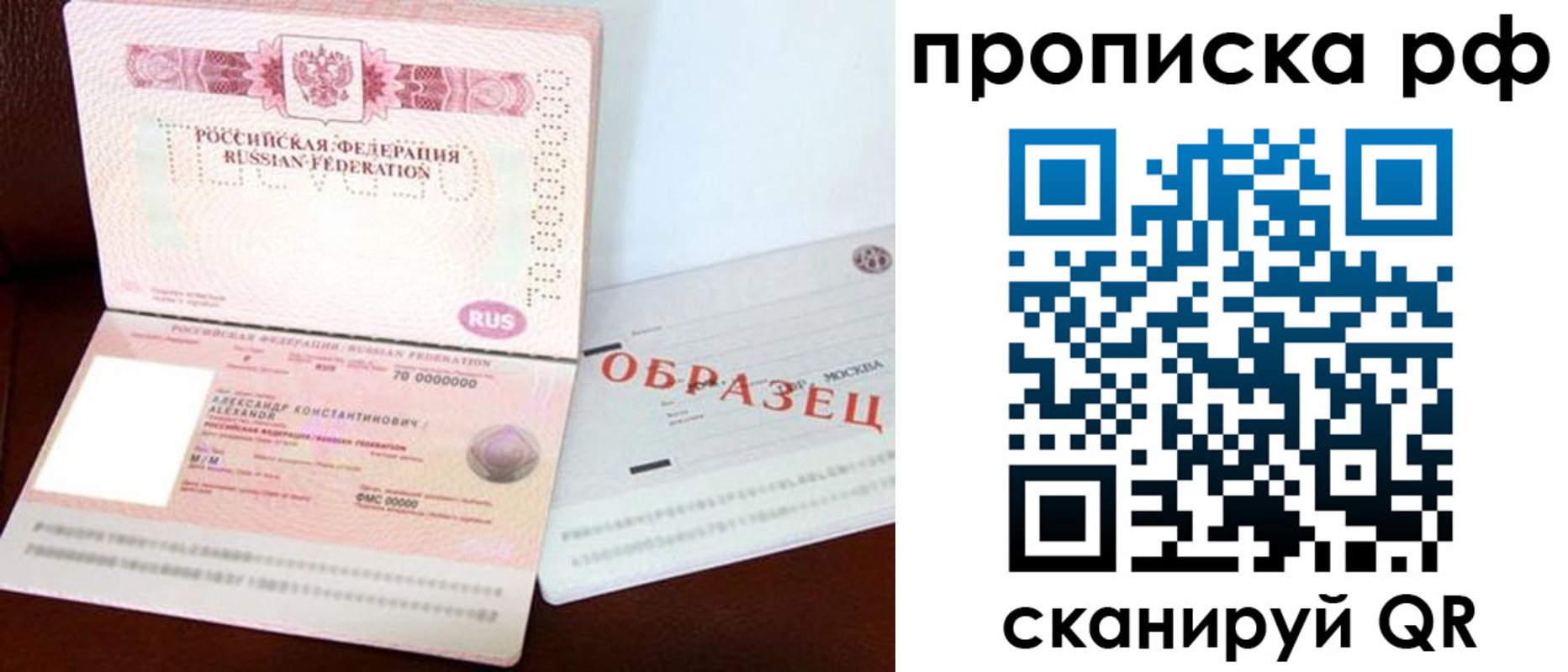 временная регистрация собственник в Ленинск-Кузнецком